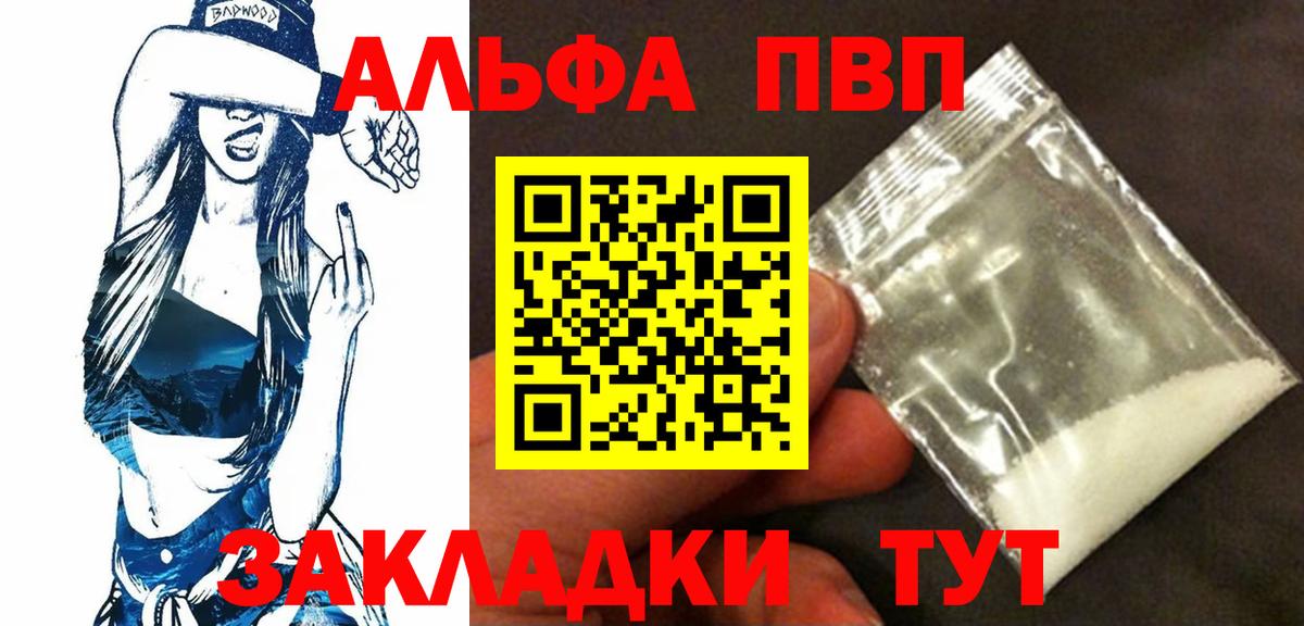 APVP Соль  Вход с VPN  Малоярославец  продажа наркотиков  APVP СК КРИС  A PVP СК 