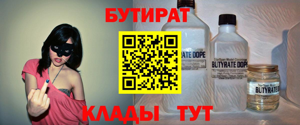Малоярославец  Бутират бутик  Вход с VPN 