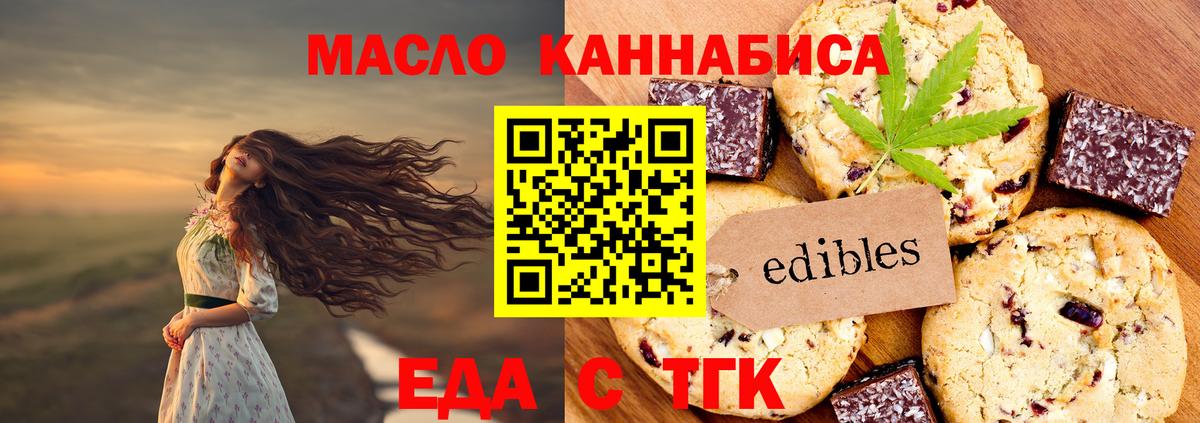 Малоярославец  Печенье с ТГК марихуана  Вход с VPN 