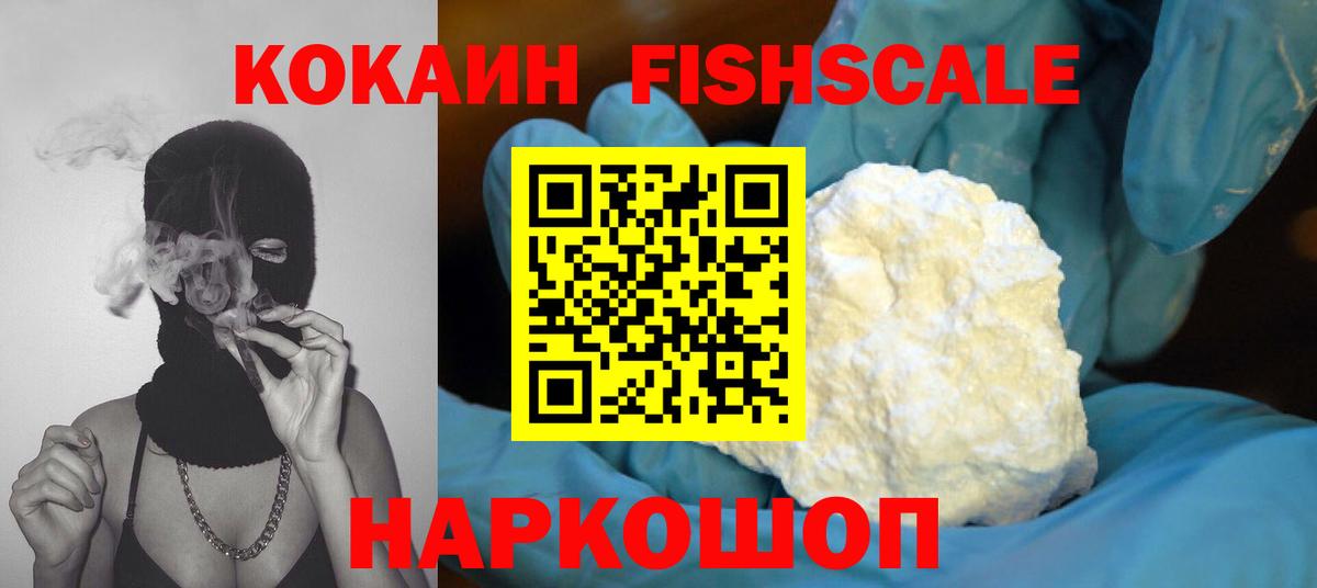 Кокаин  Cocaine 98%  Вход с VPN  Малоярославец  КОКАИН 99% 