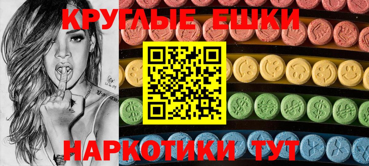 ЭКСТАЗИ 280мг Малоярославец