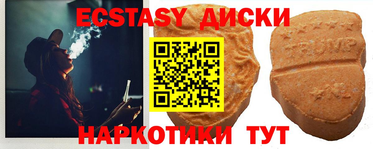 Экстази 99%  Экстази Punisher  Ecstasy  Вход с VPN  Малоярославец 