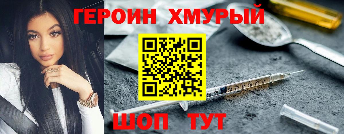 Героин белый  Вход с VPN  Героин  Малоярославец 
