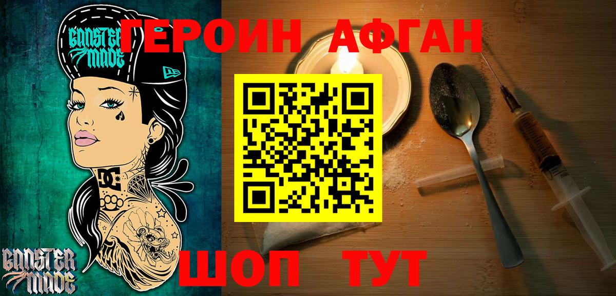Героин VHQ Малоярославец
