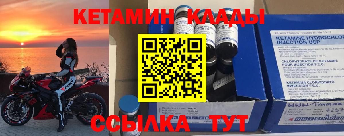 Малоярославец  Кетамин VHQ  Вход с VPN  Кетамин ketamine 