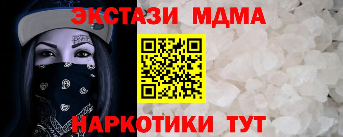 MDMA кристаллы  Вход с VPN  Малоярославец 