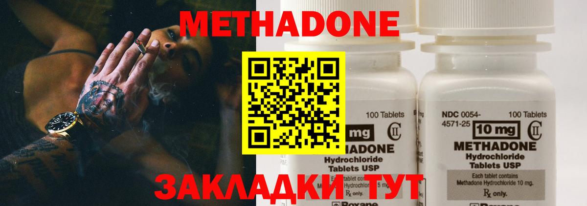 МЕТАДОН VHQ  Вход с VPN  МЕТАДОН белоснежный  Малоярославец 