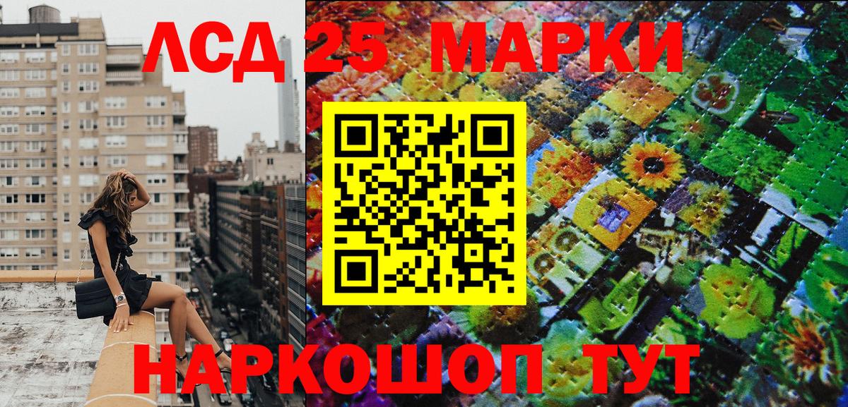 Марки NBOMe 1500мкг Малоярославец