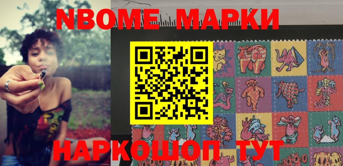 Марки N-bome 1500мкг  Вход с VPN  Марки N-bome 1500мкг  Малоярославец 