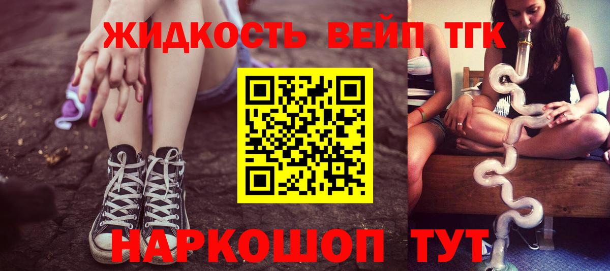 ТГК гашишное масло  Вход с VPN  Малоярославец 