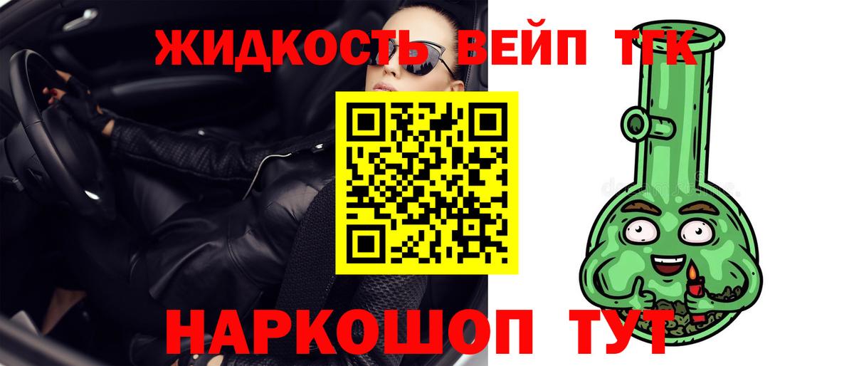 Дистиллят ТГК концентрат Малоярославец